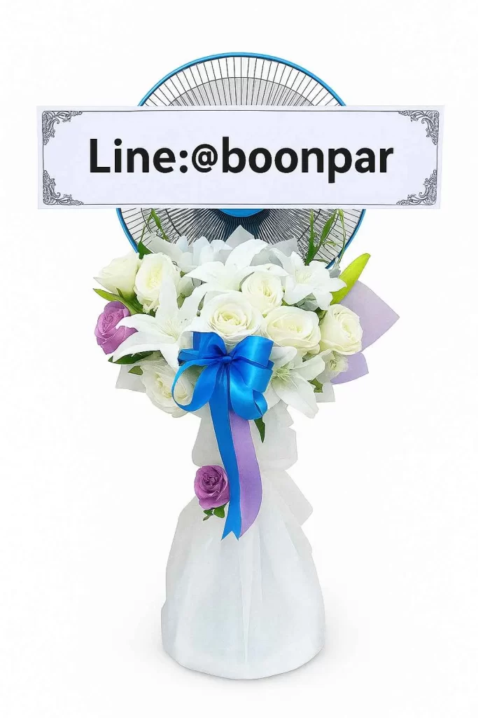 รหัส F-02 ราคา 2,990 บาท ขนาด 18 นิ้ว
