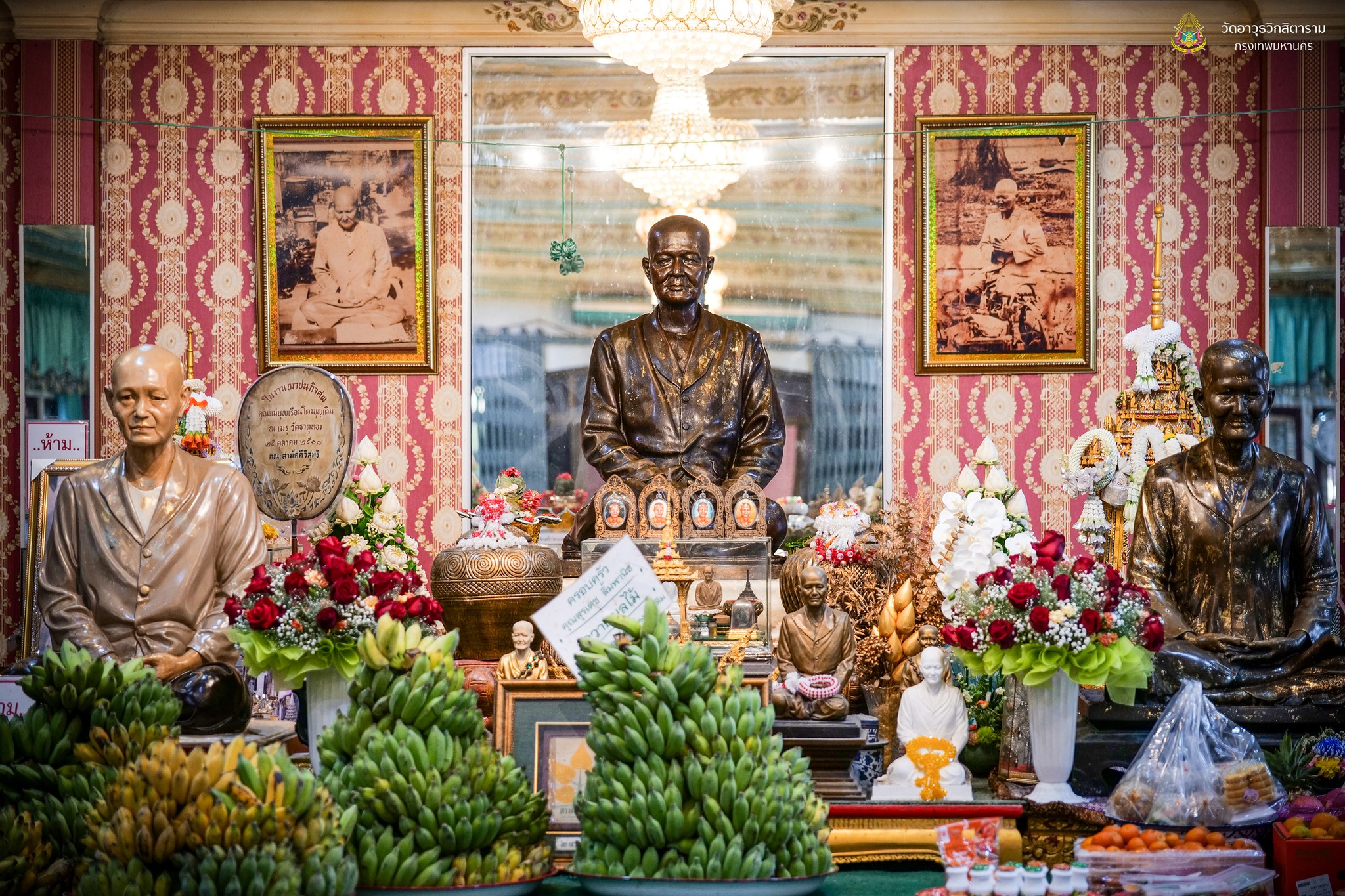 วัดอาวุธวิกสิตาราม