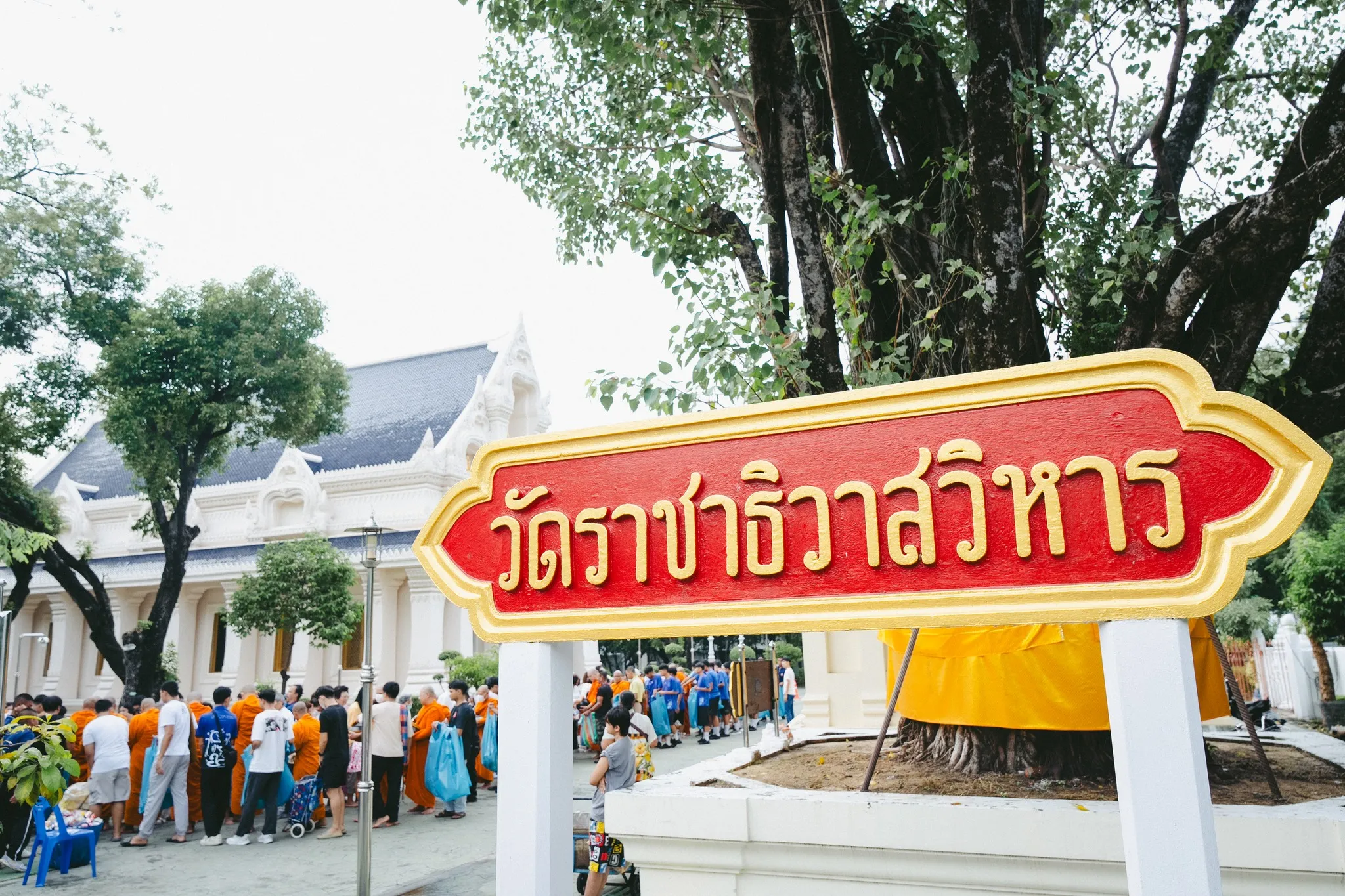 วัดราชาธิวาสวิหาร